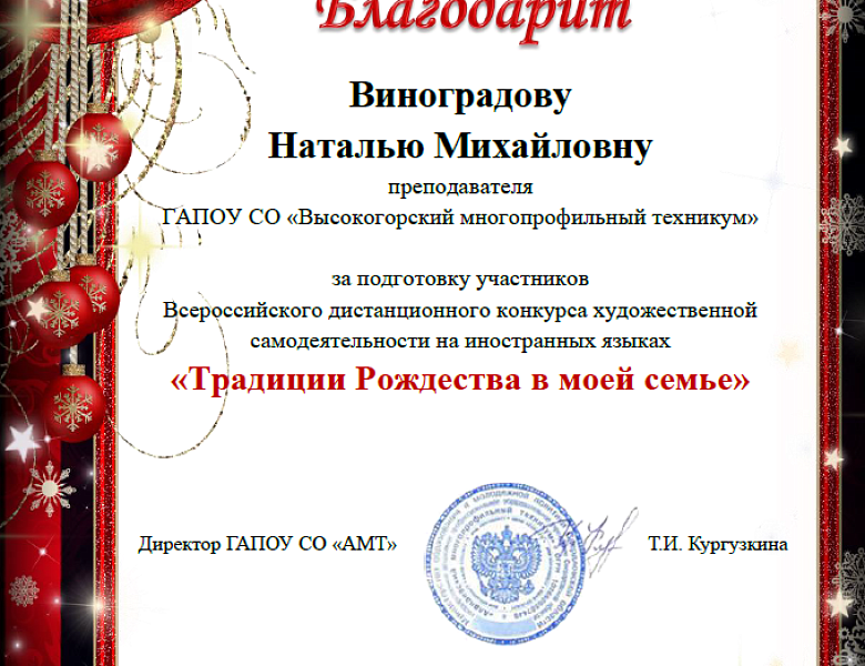 Традиции Рождества в моей семье